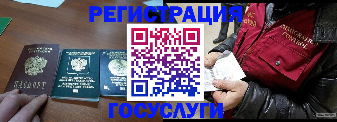 прописка законно в Донском