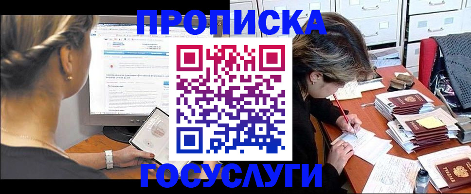 регистрация в Донском