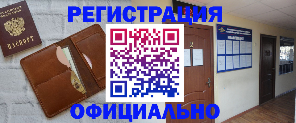 миграционный учет в Донском