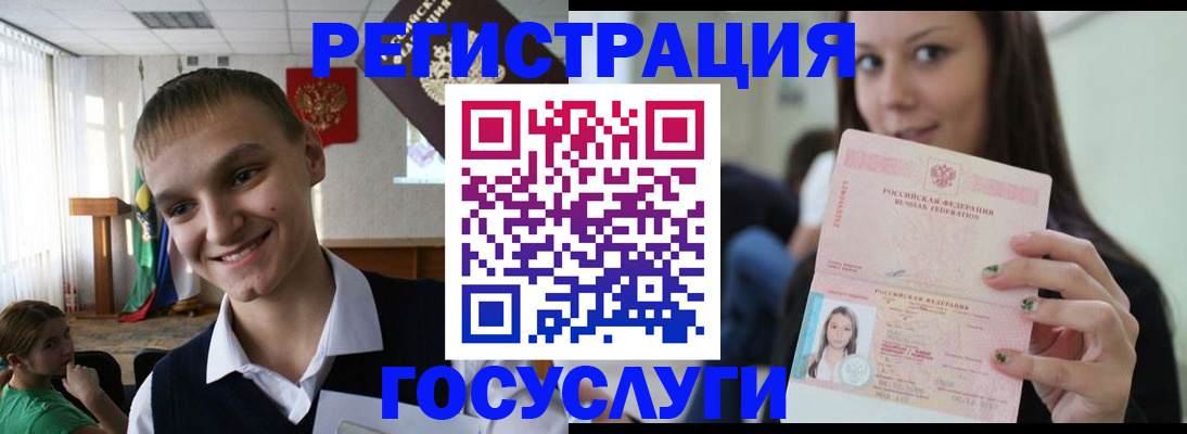 временная регистрация госуслуги в Донском