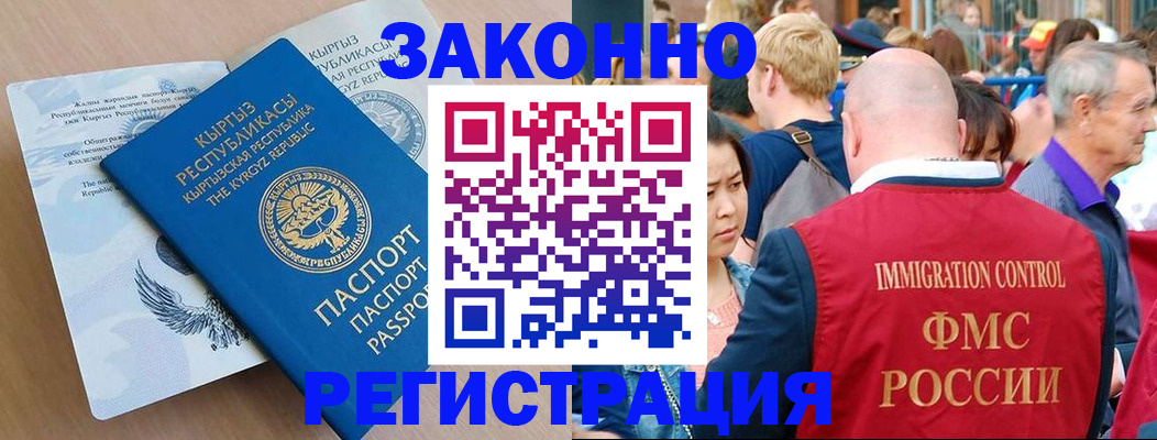 прописка в квартире в Донском