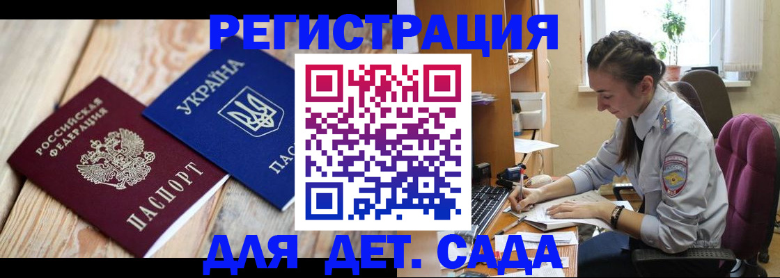 прописка от собственника в Донском